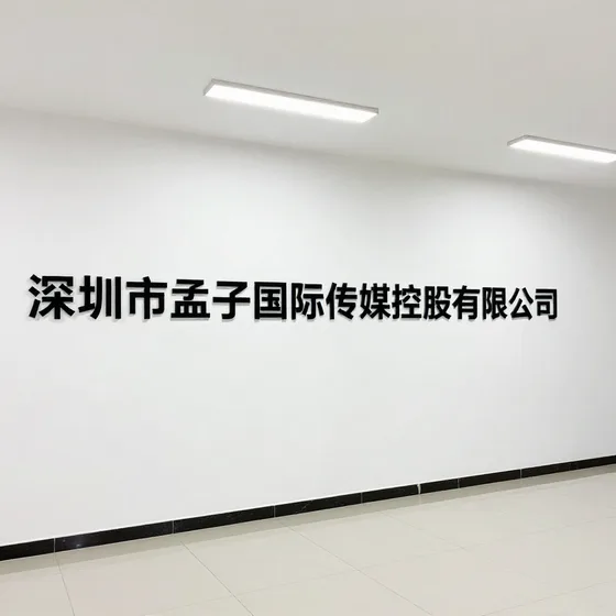 智芯物联